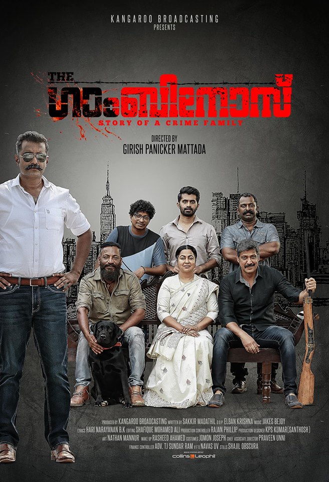 Radhika Sarathkumar, Muhammed Musthafa, Sreejith Ravi, Sampath Raj, Sijoy Varghese, and Vishnu Vinay in The Gambinos (2019)