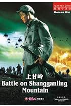 Battle on Shangganling Mountain (1956)