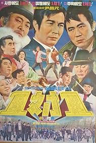 Il dae il (1972)