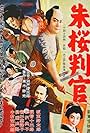 Shuzakura hankan (1958)