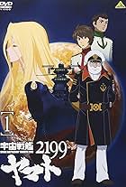 Star Blazers 2199