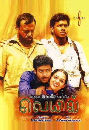 Pasupathy, Bhavana, and Bharath Srinivasan in Veyil (2006)