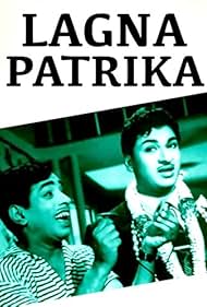 Lagna Pathrika (2002)