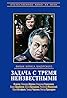 Zadacha s tremya neizvestnymi (TV Movie 1979) Poster