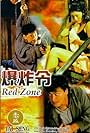 Red Zone (1995)