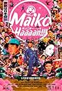 Maiko haaaan!!! (2007)