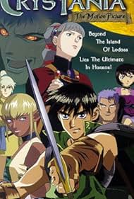 Legend of Crystania: The Motion Picture (1995)