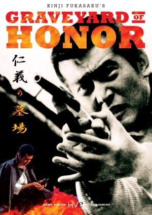 Graveyard of Honor (1975)