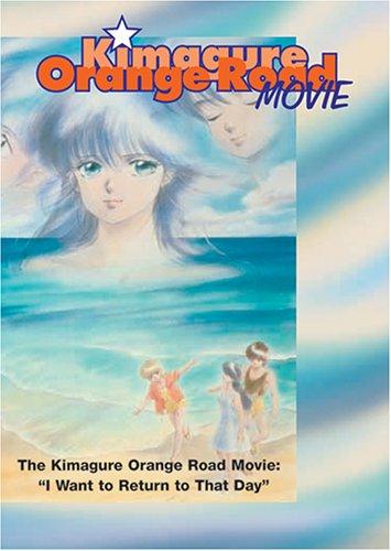 Kimagure Orange Road: I Want to Return to That Day (1988)