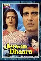 Jeevan Dhaara (1982)