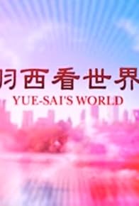 Primary photo for Yue-Sai's World