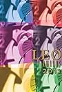 The 13th Annual Leo Awards