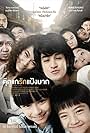 Chiang Khan Story (2014)