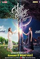 Yada Watcharamusik and Kanyaphat Na Nakhon in My Marvellous Dream Is You (2024)