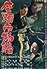 The Tale of Zatoichi (1962) Poster