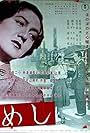 Setsuko Hara in Repast (1951)