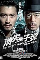 The Bullet Vanishes (2012)