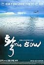 The Bow (2005)