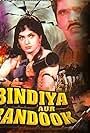 Raza Murad and Sapna Sappu in Bindiya Aur Bandook Part II (2003)