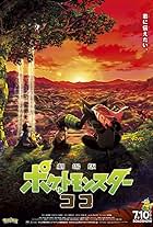 Pokémon the Movie: Secrets of the Jungle