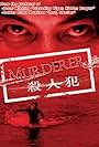 Murderer (2009)