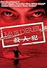 Murderer (2009) Poster