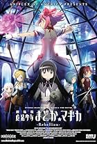 Puella Magi Madoka Magica the Movie Part III: The Rebellion Story