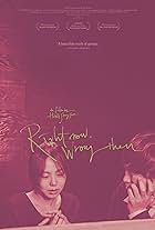 Right Now, Wrong Then (2015)