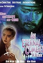 Rico Chu and Joey Wang in An Eternal Combat (1991)