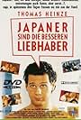 Japaner sind die besseren Liebhaber (1995)