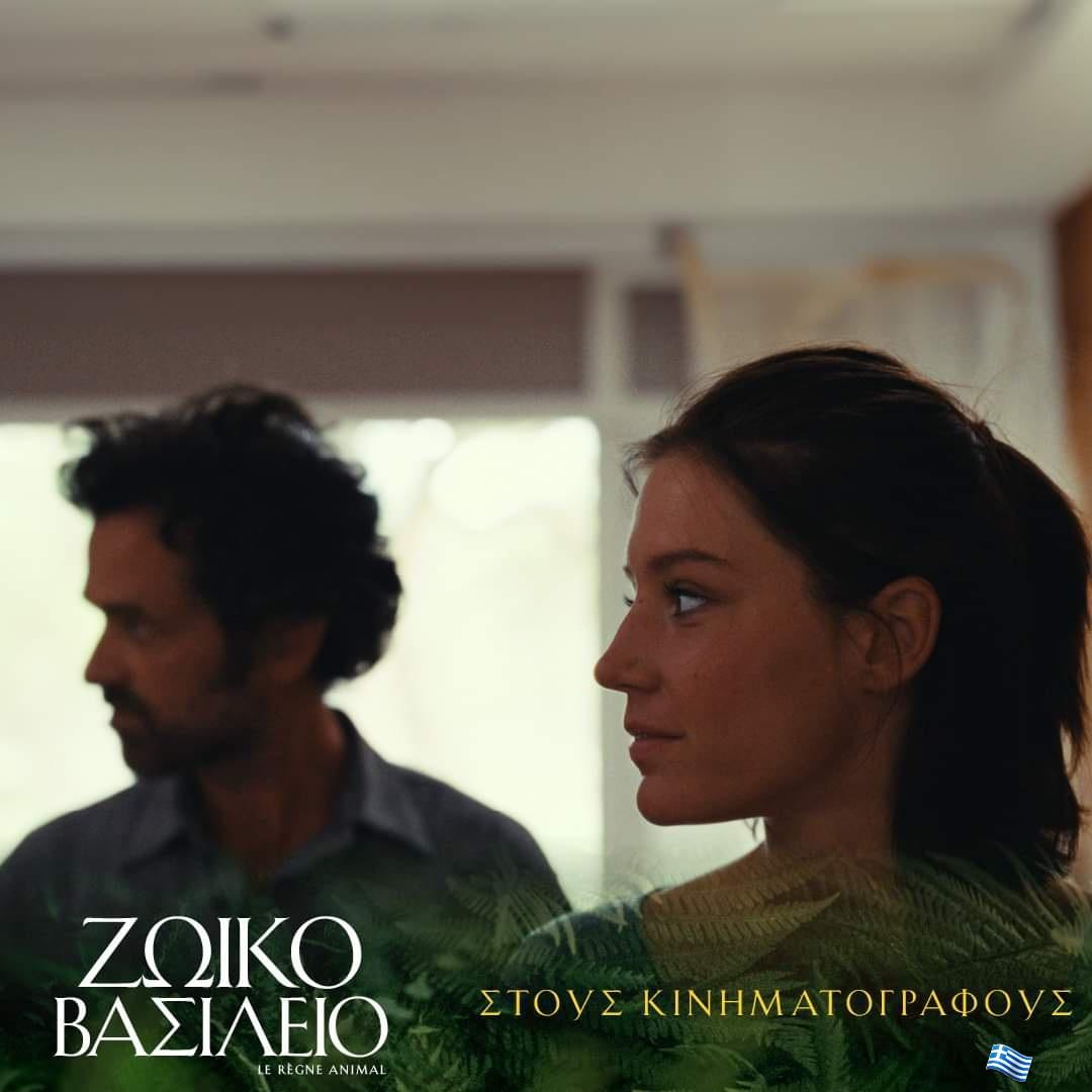 Romain Duris and Adèle Exarchopoulos in The Animal Kingdom (2023)