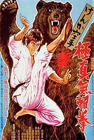 Kenka karate kyokushin burai ken (1975)