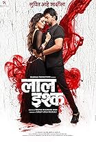 Laal Ishq (2016)