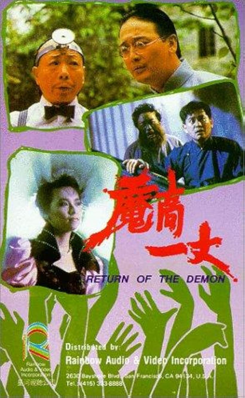 Pak-Cheung Chan, Charlie Cho, and Wu Ma in Return of the Demon (1987)