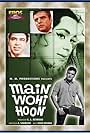 Main Wohi Hoon (1966)