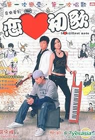 Love @ First Note (2006)