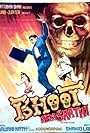 Bhoot Mera Saathi (1974)