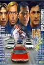 Super Car Criminals (2000)