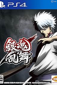 Gintama ranbu (2018)