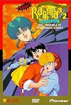 Ranma ½: The Movie, Big Trouble in Nekonron, China