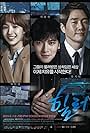 Healer (2014)