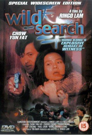 Chow Yun-Fat and Cherie Chung in Wild Search (1989)