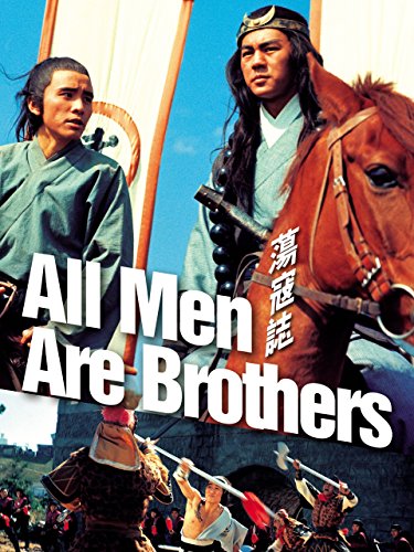 All Men Are Brothers (1975)