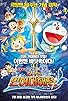 Primary photo for Doraemon The Movie: Nobita's Great Battle of the Mermaid King