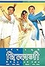 Dillagi (1999) Poster