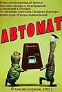 An Automatic Machine (1965)