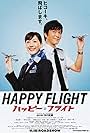 Happy Flight (2008)