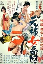 Orgies of Edo