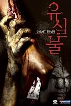 Ghost Train