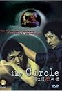 The Circle (2003)